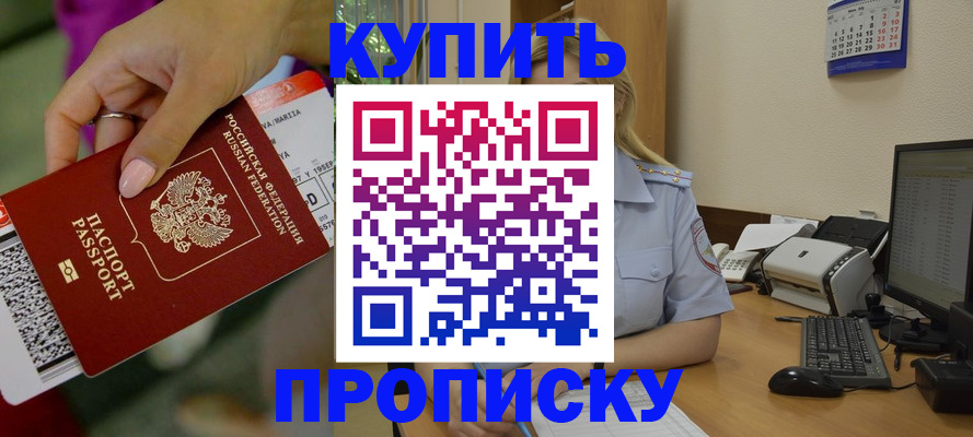 временная регистрация 2025 в Ставропольском крае