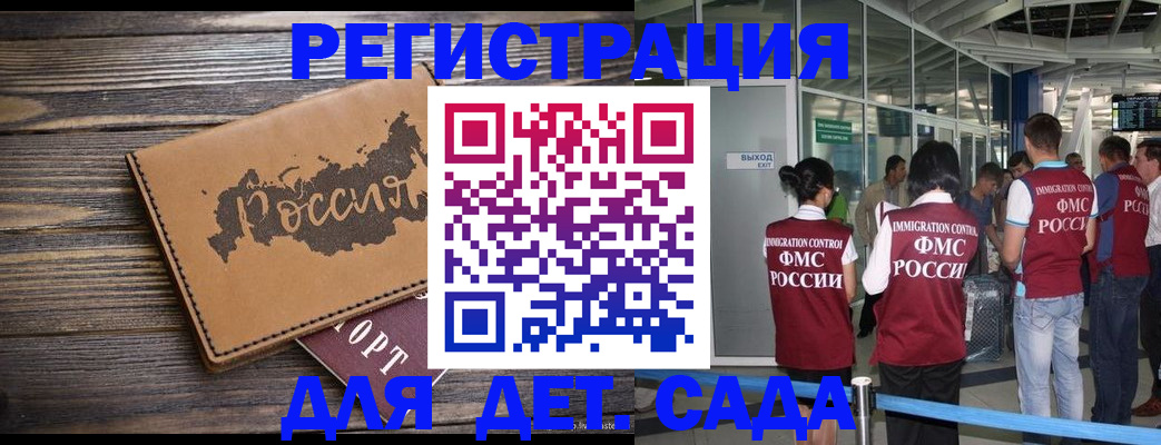 временная регистрация в Ставропольском крае